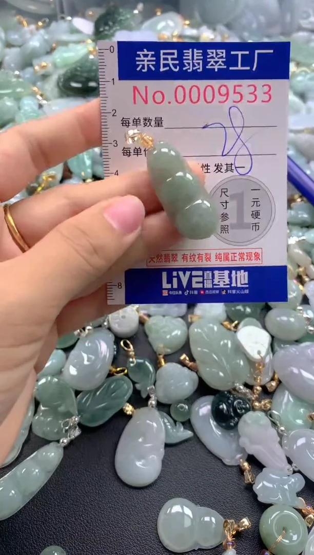 颈饰未镶嵌翡翠9533