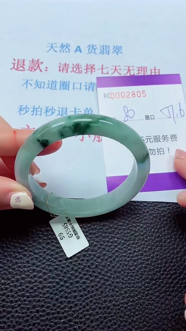 【闪购商品】翡翠手镯未镶嵌00002805