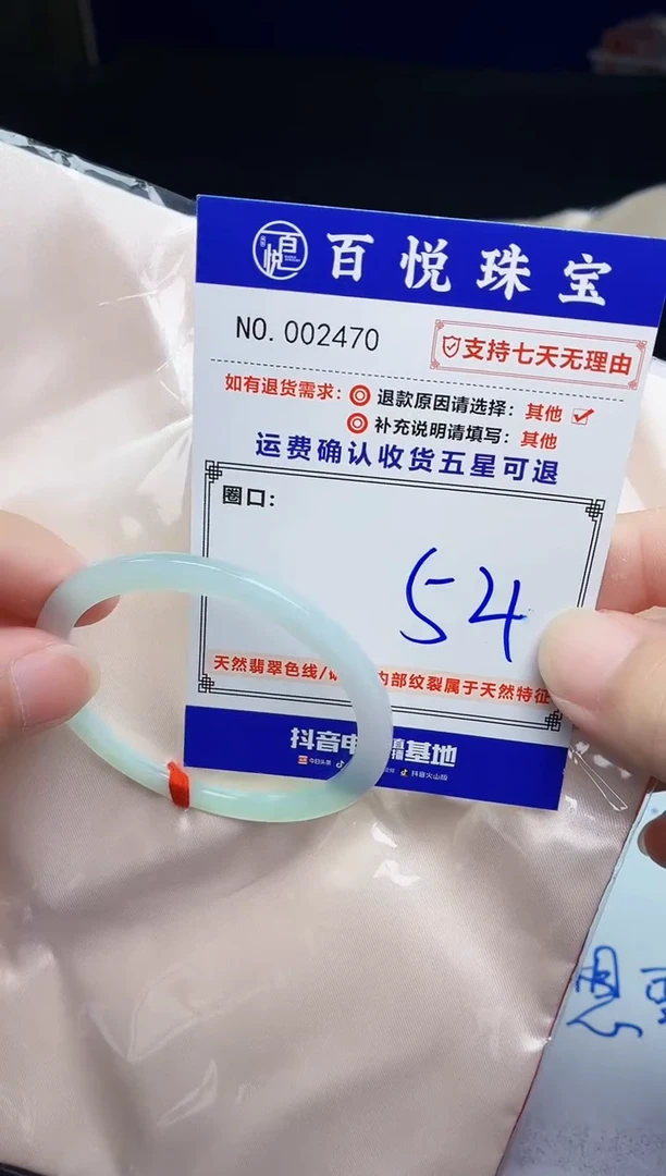 未镶嵌手镯翡翠手镯