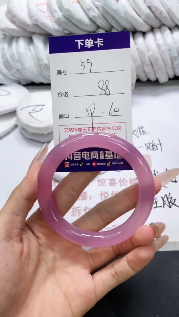 未镶嵌手镯玛瑙/玉髓59