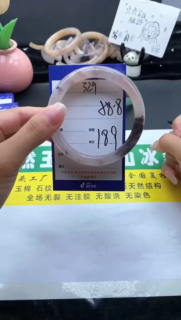 未镶嵌手镯石英质玉（金丝玉）329-58