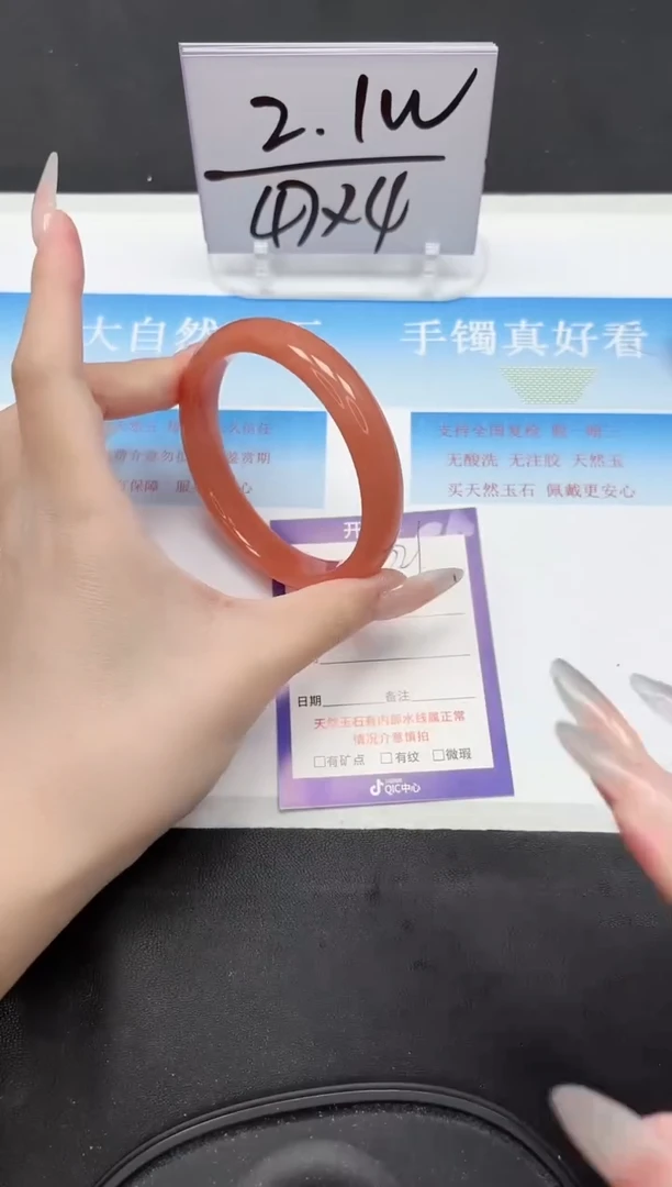 未镶嵌手镯石英质玉221-62.8