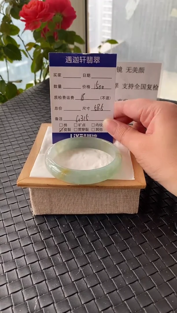 未镶嵌手镯翡翠58.8圈口 G315编码