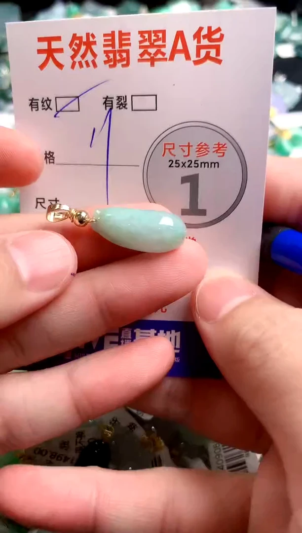 翡翠未镶嵌颈饰13005429