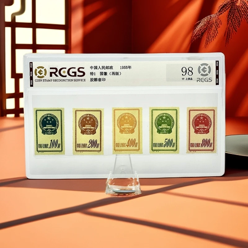 特1邮票国徽（再版）RCGS98分 片装