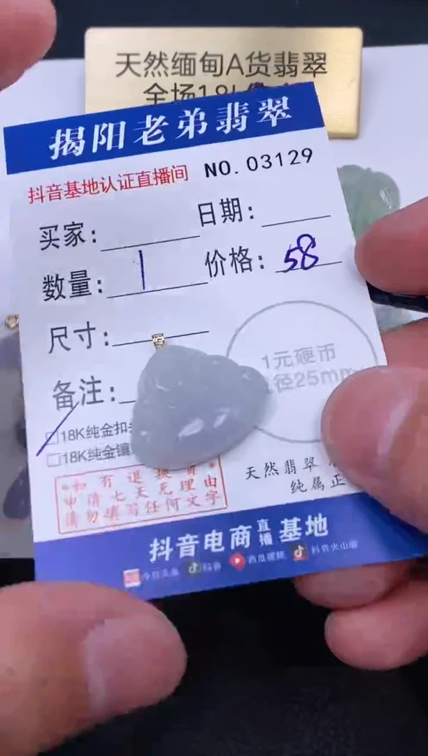 颈饰18K金镶嵌翡翠多样性发其中一件