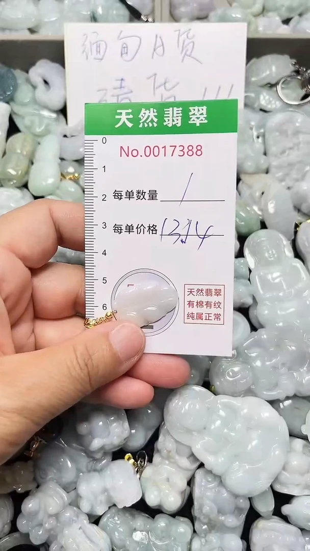 翡翠未镶嵌吊坠(不含链)7388