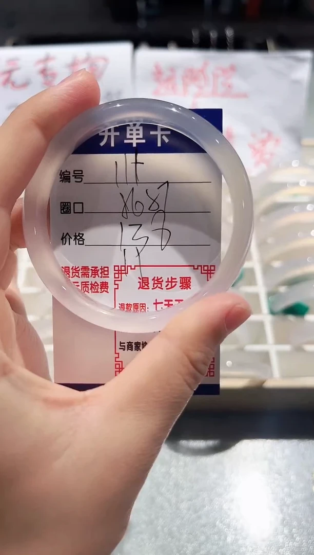 手镯玛瑙/玉髓未镶嵌111-56.57