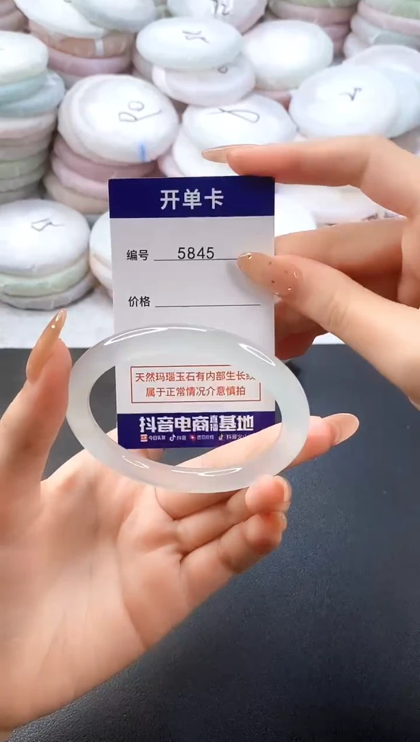 手镯玛瑙/玉髓未镶嵌5845圈口56