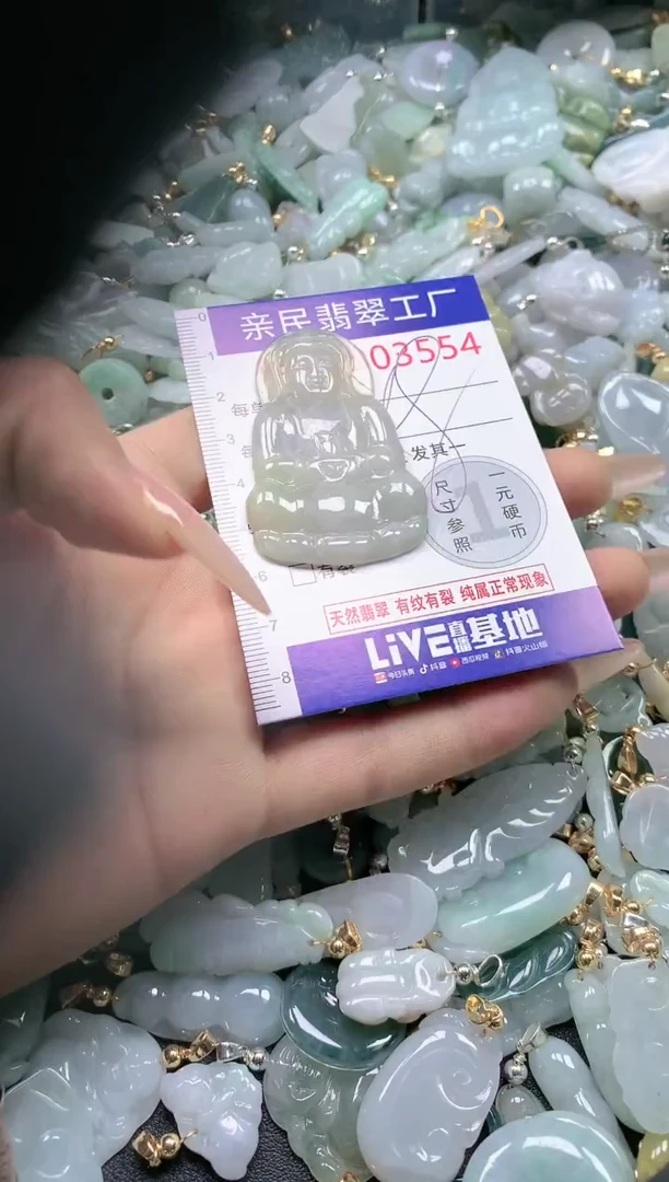 【闪购商品】翡翠吊坠(不含链)未镶嵌3554