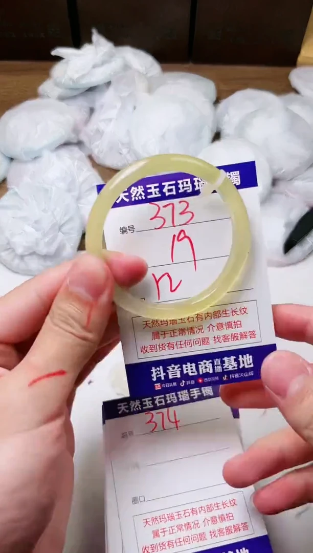 玛瑙/玉髓手镯未镶嵌373