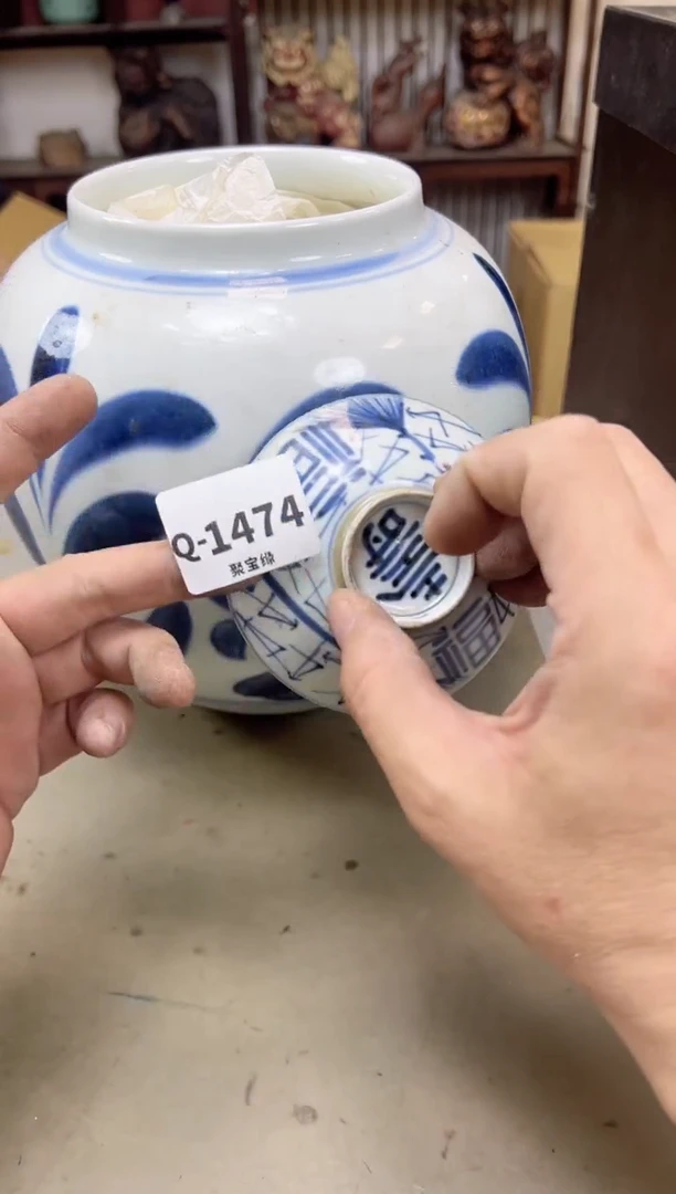 瓷片1474聚宝缘海陶精选