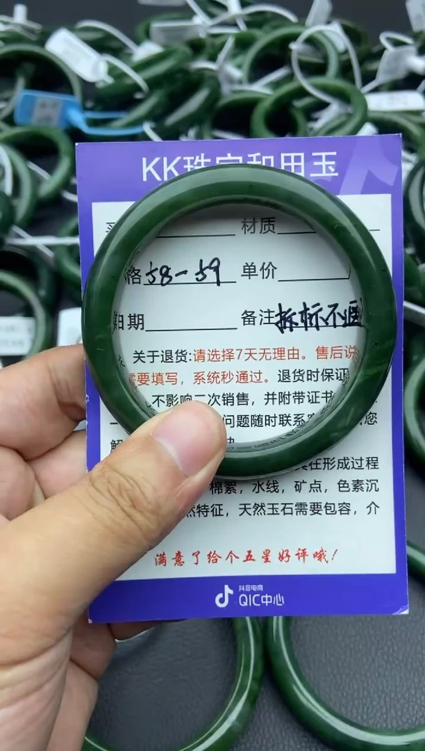 未镶嵌手镯和田玉（碧玉）6-58.6