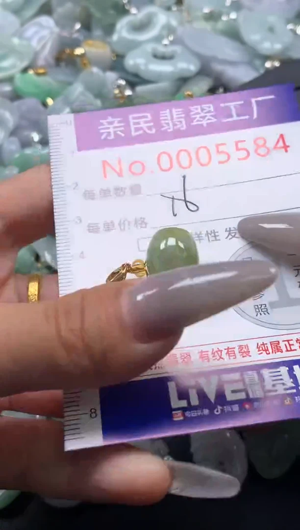 颈饰未镶嵌翡翠5584