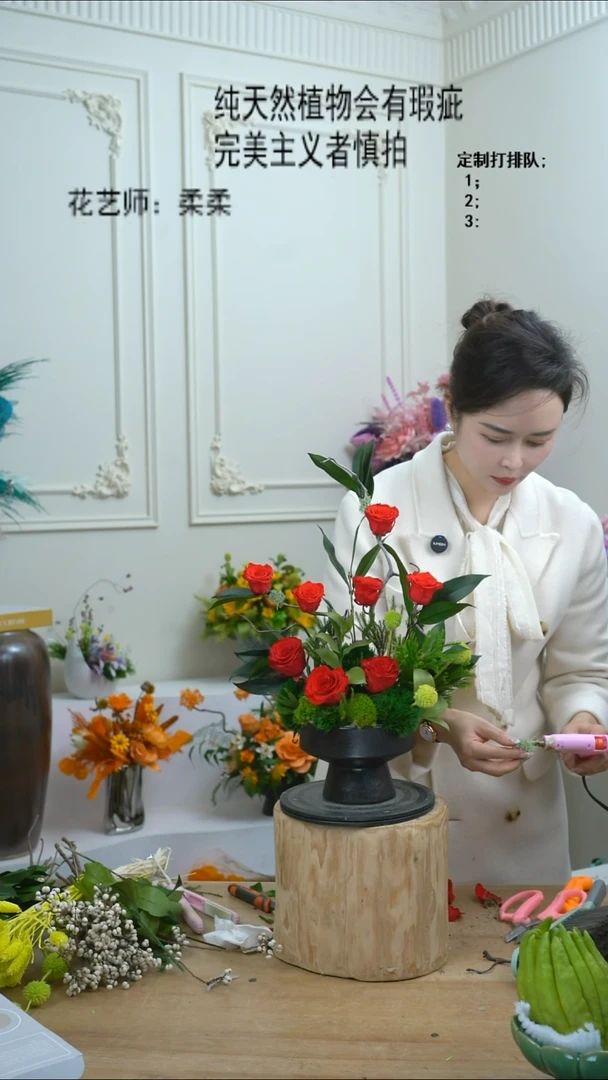 福利永生干花7号（花瓶+红花）