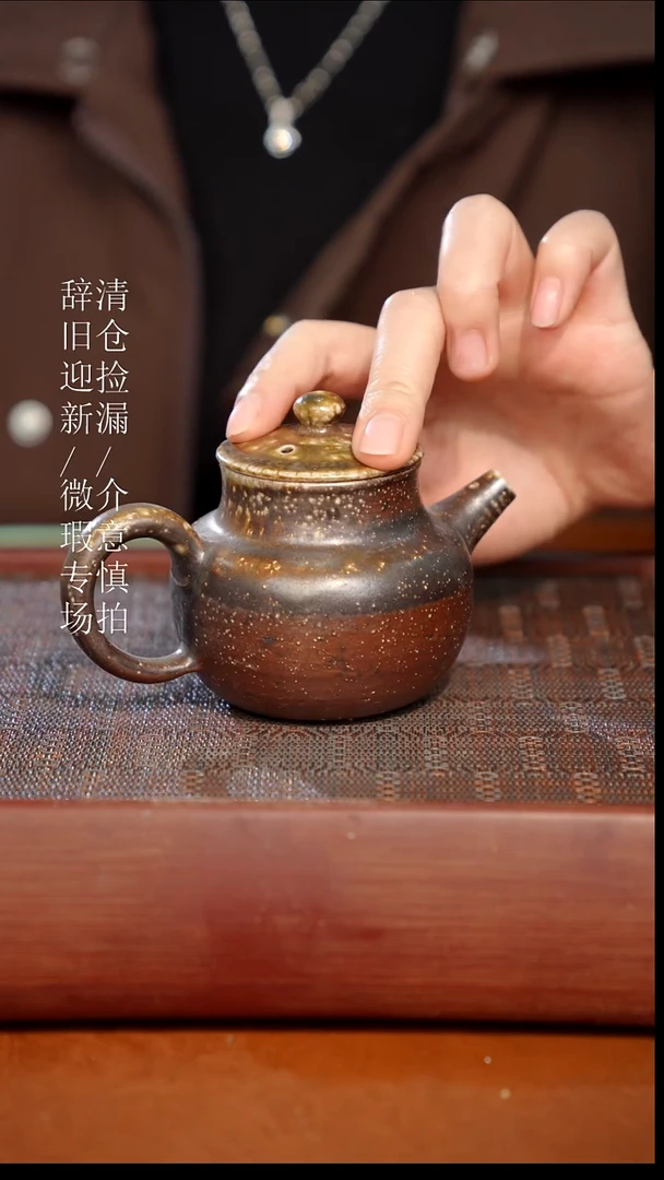 陶瓷瑕疵专场 奢瓷/瑞寅柴烧茶器780