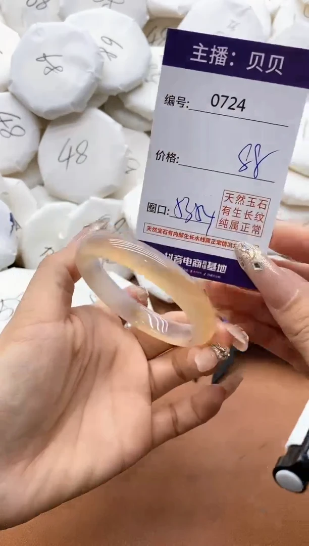 【闪购商品】玛瑙/玉髓手镯未镶嵌0724