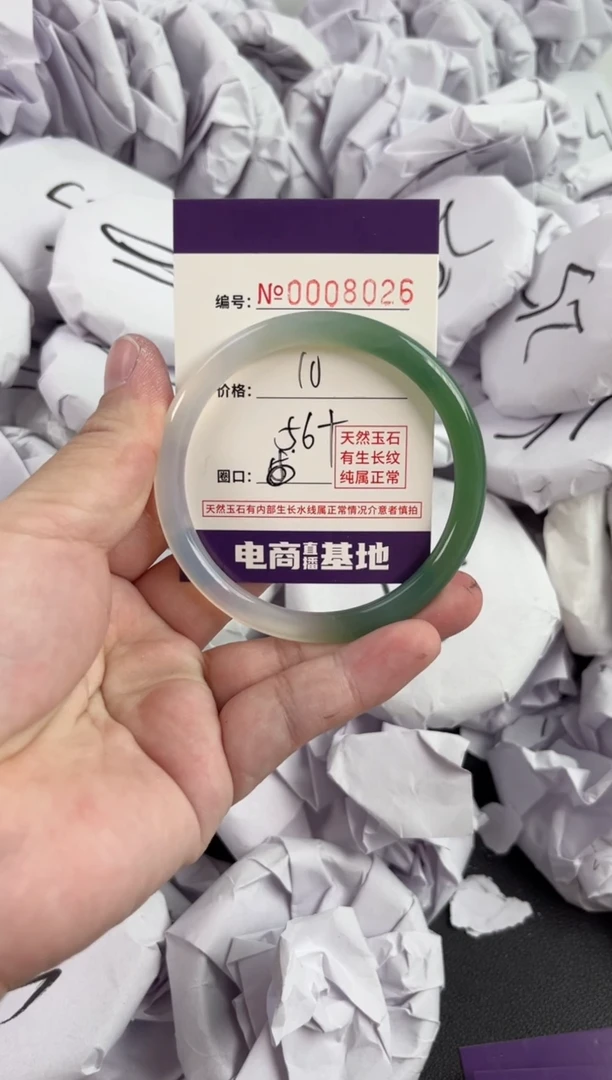 【闪购商品】玛瑙/玉髓手镯未镶嵌8026