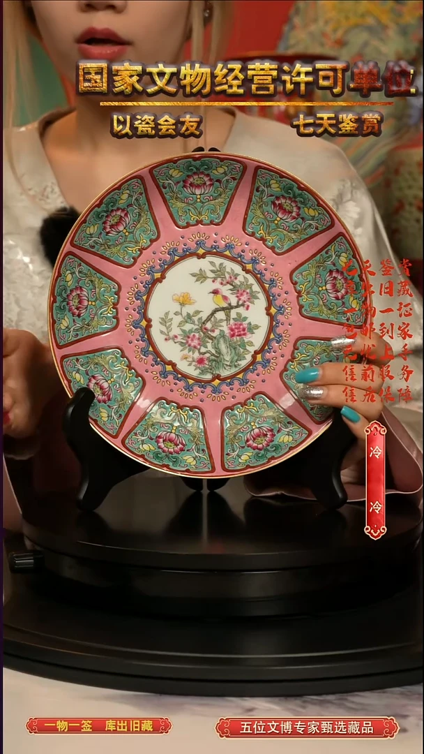 清盘珐琅彩缠枝花鸟纹赏盘