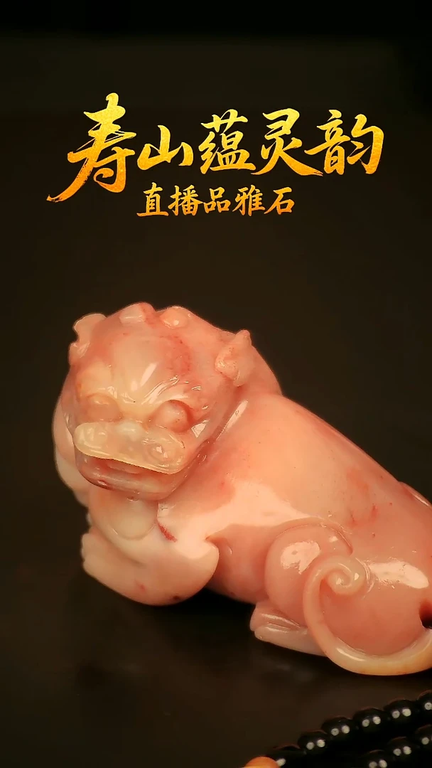 寿山石其他印石摆件