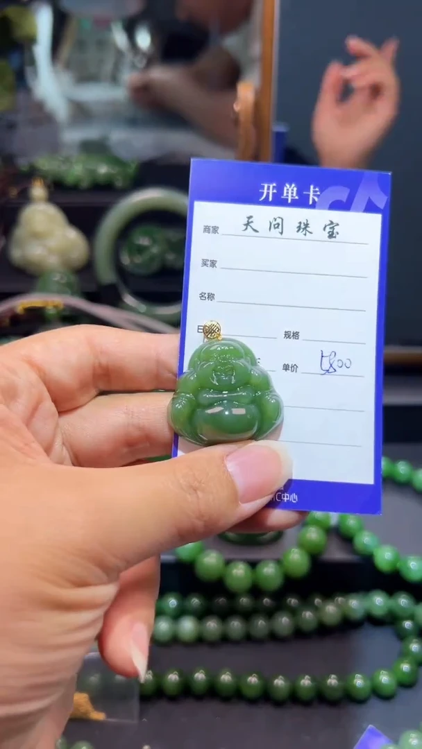 和田玉（碧玉）18K金镶嵌颈饰1