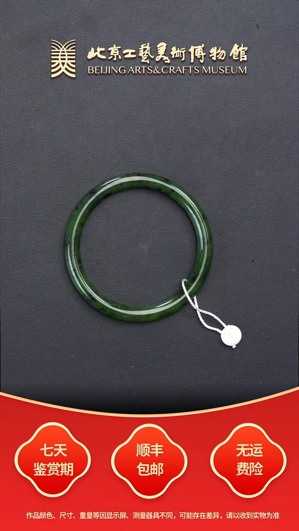 未镶嵌手镯和田玉B1127GMD597（多样性发货）碧玉美人条手镯