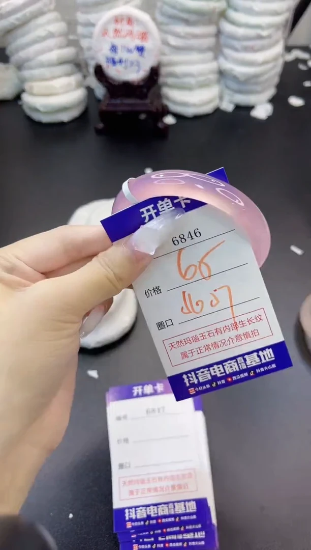 玛瑙/玉髓手镯未镶嵌6846