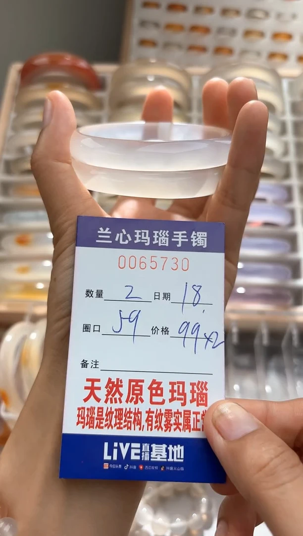 手镯玛瑙/玉髓未镶嵌秋***?0065730
