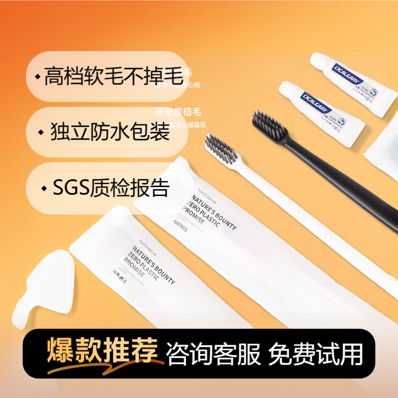 酒店宾馆民宿洗浴专用一次性牙刷一次性洗漱用品独立包装防水