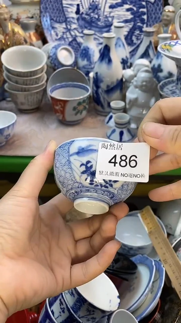 瓷片秋****h回流瓷器默认微瑕486