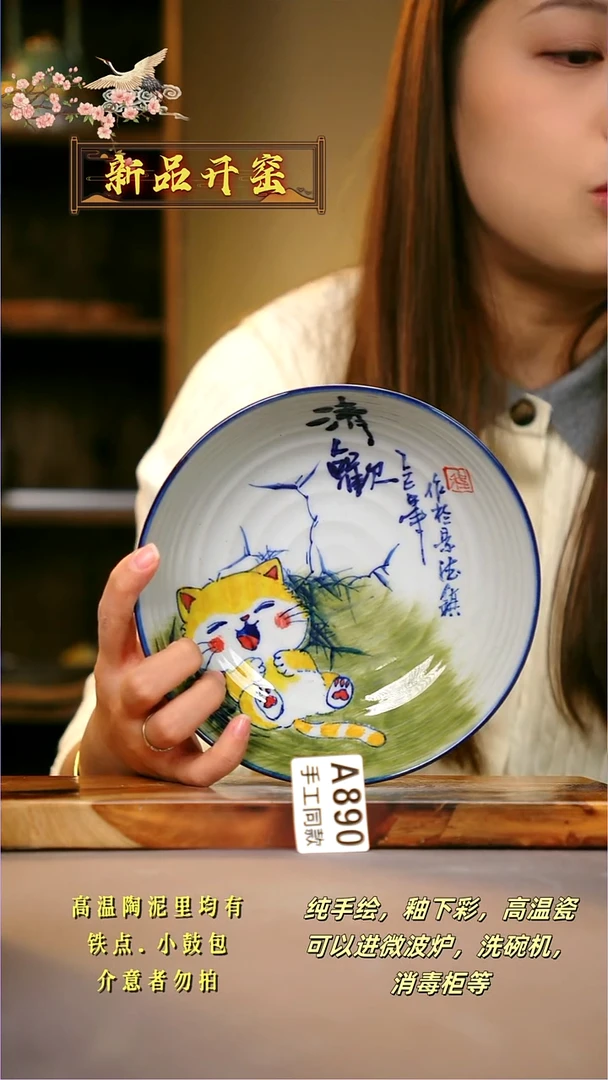 其他A890陶然集器瓷器