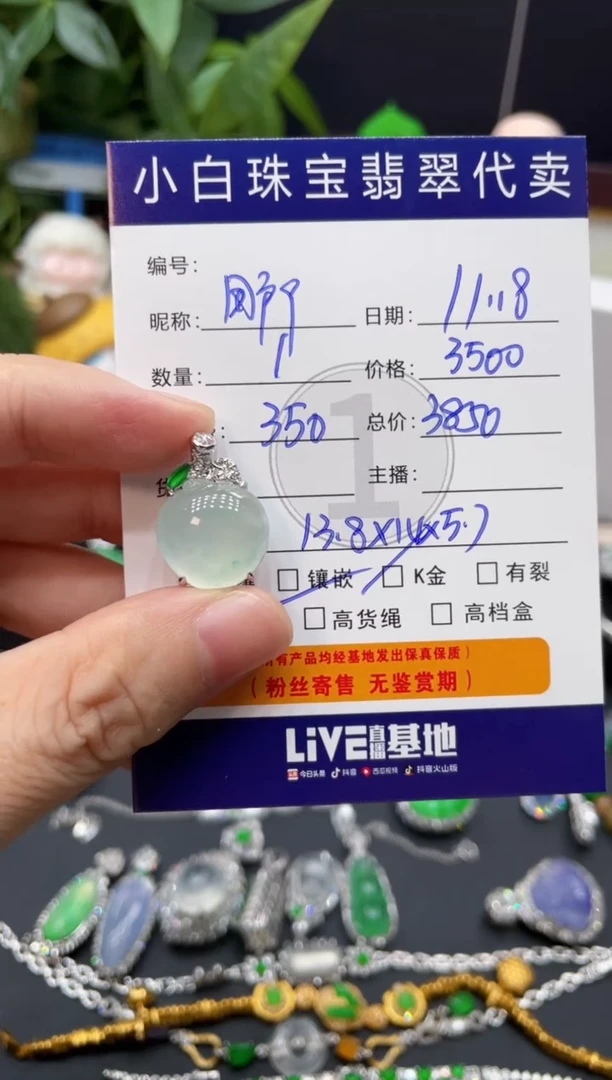 吊坠(不含链)18K金镶嵌翡翠用****1吊坠