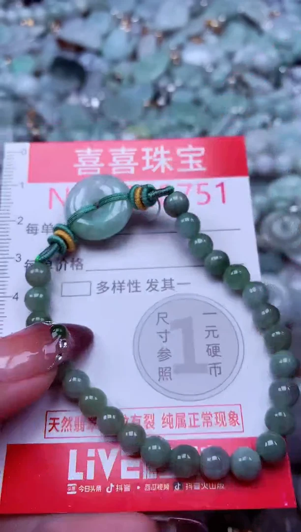 吊坠(不含链)未镶嵌翡翠751