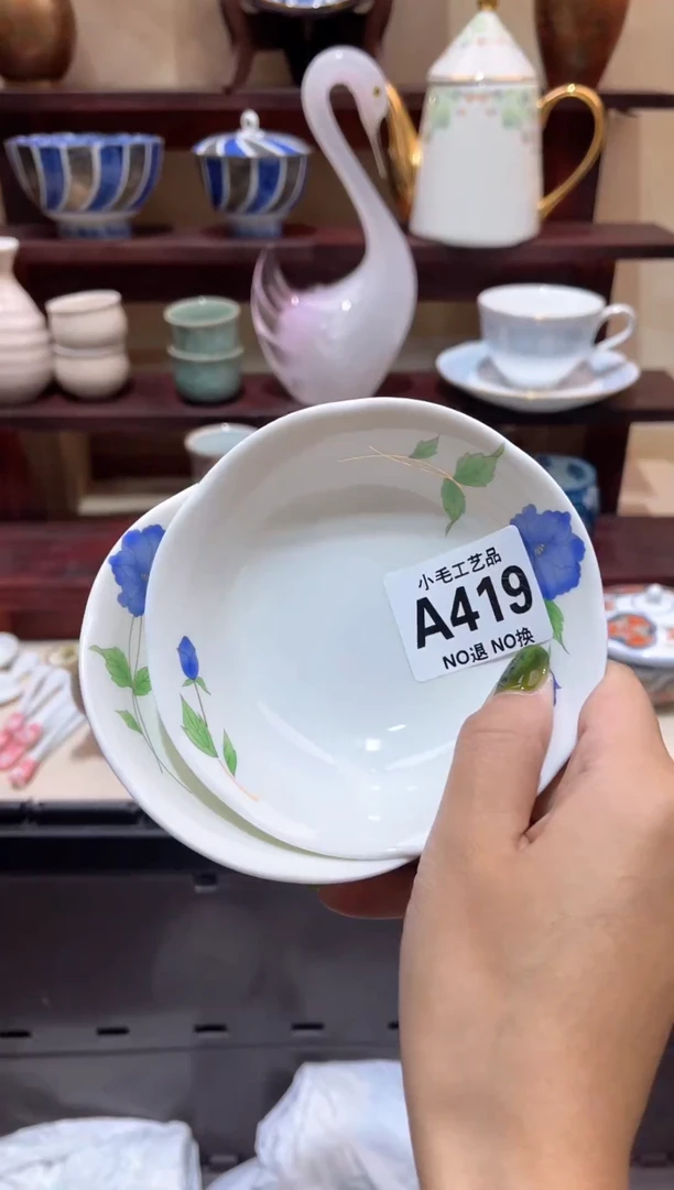 瓷片W****黄          A419