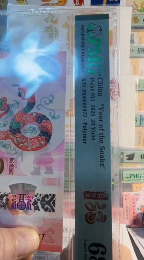 【闪购商品】蛇钞J011116005 包68分