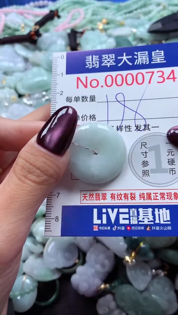吊坠(不含链)未镶嵌翡翠734