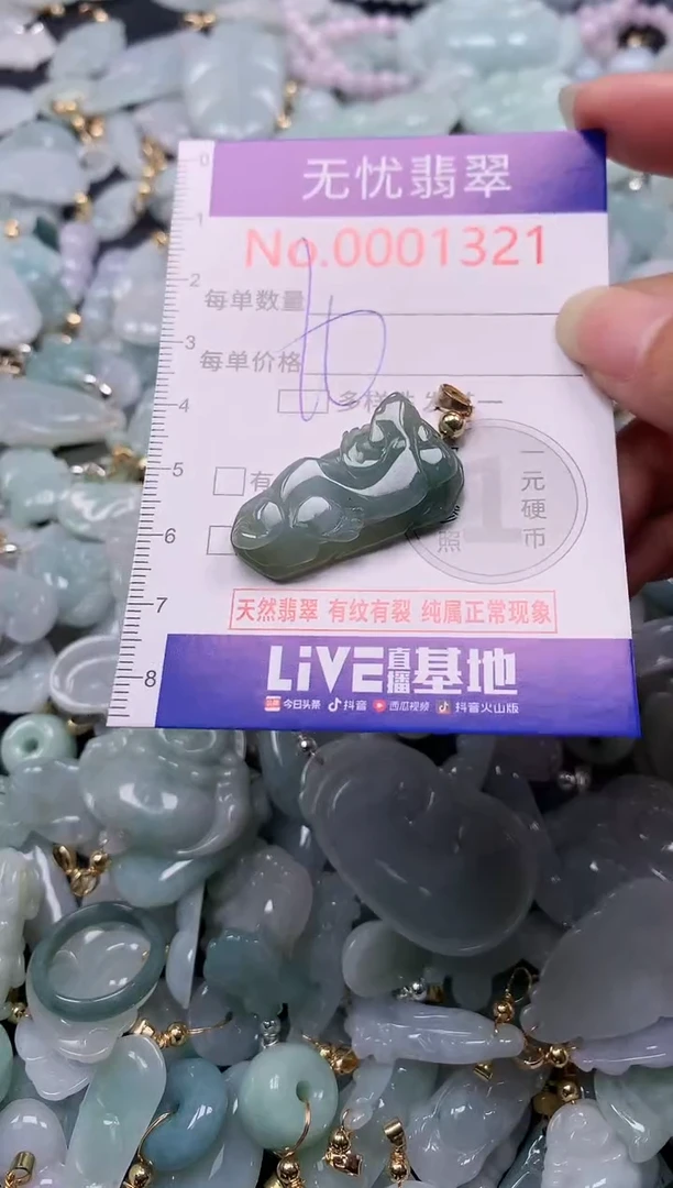 吊坠(不含链)未镶嵌翡翠1321