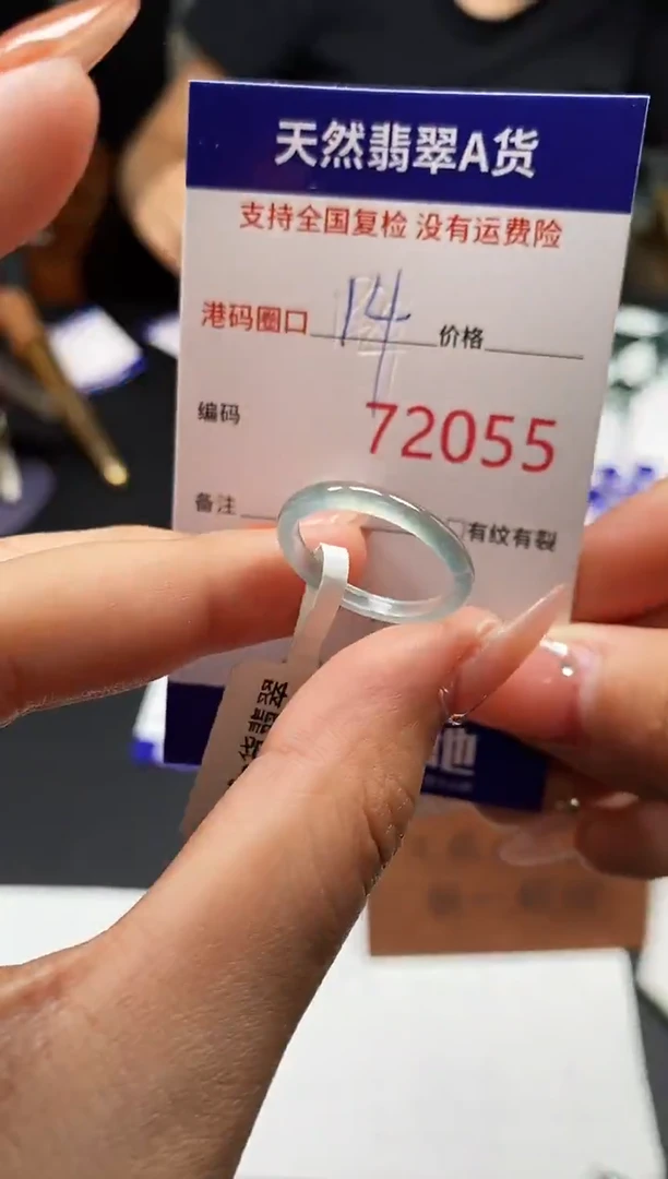 未镶嵌戒指翡翠天然A货翡翠2055