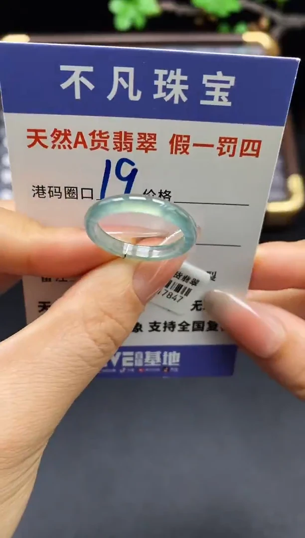 未镶嵌戒指翡翠天然A货翡翠17847
