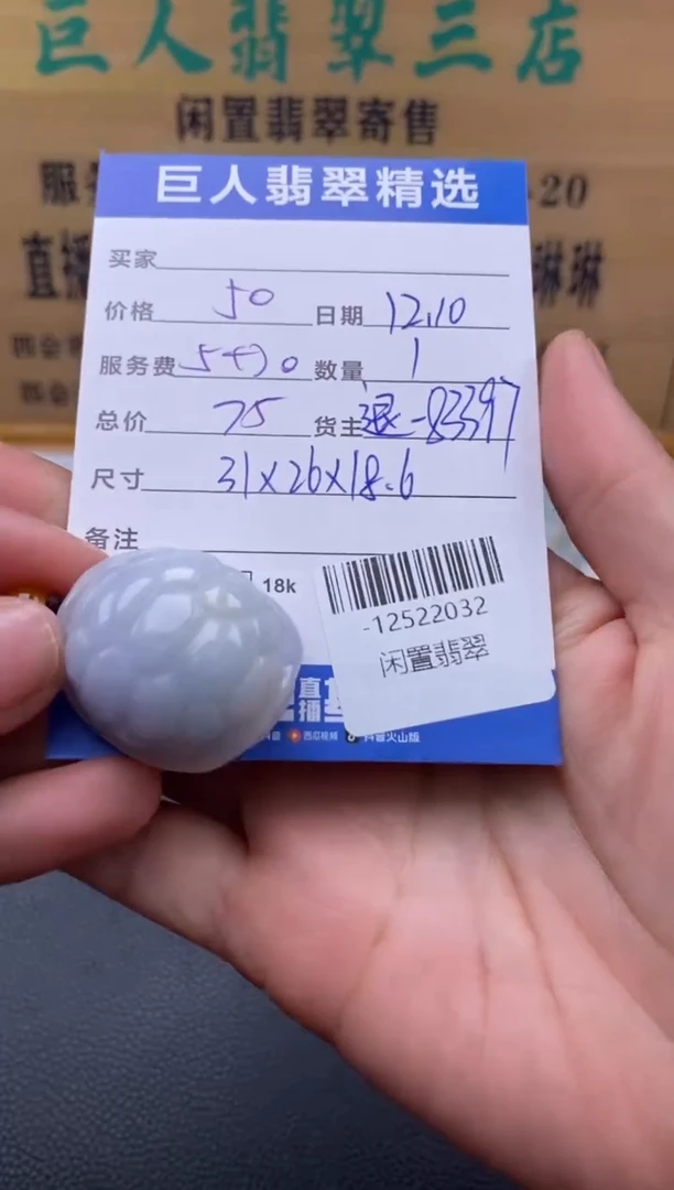 颈饰未镶嵌翡翠多人-12522032