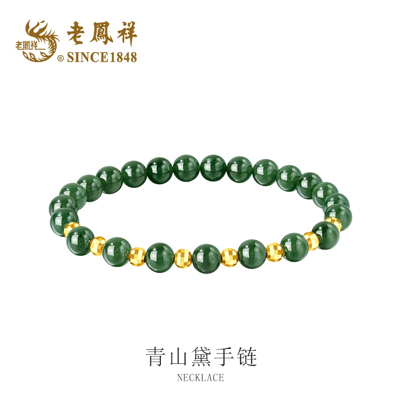 老鳯祥青山黛手链百搭时尚古法简约国潮