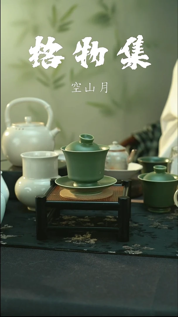 全品 邛窑青瓷 马蹄盖碗