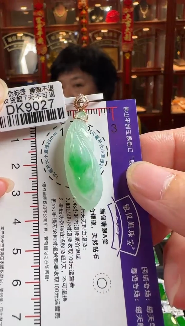 颈饰18K金镶嵌翡翠DK9027 玉兰花