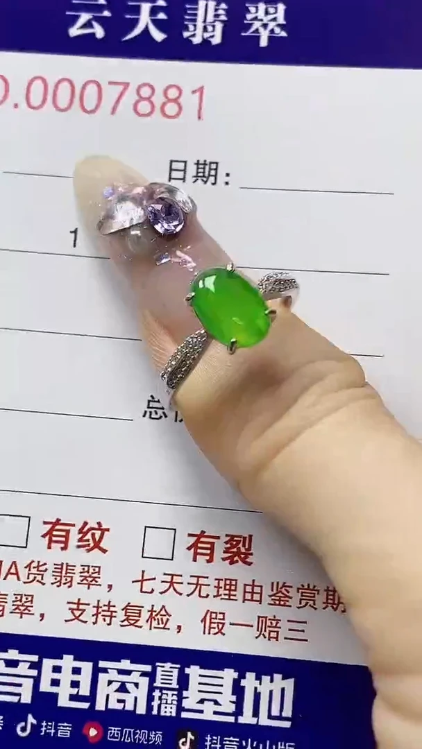 银S925镶嵌戒指翡翠/7881