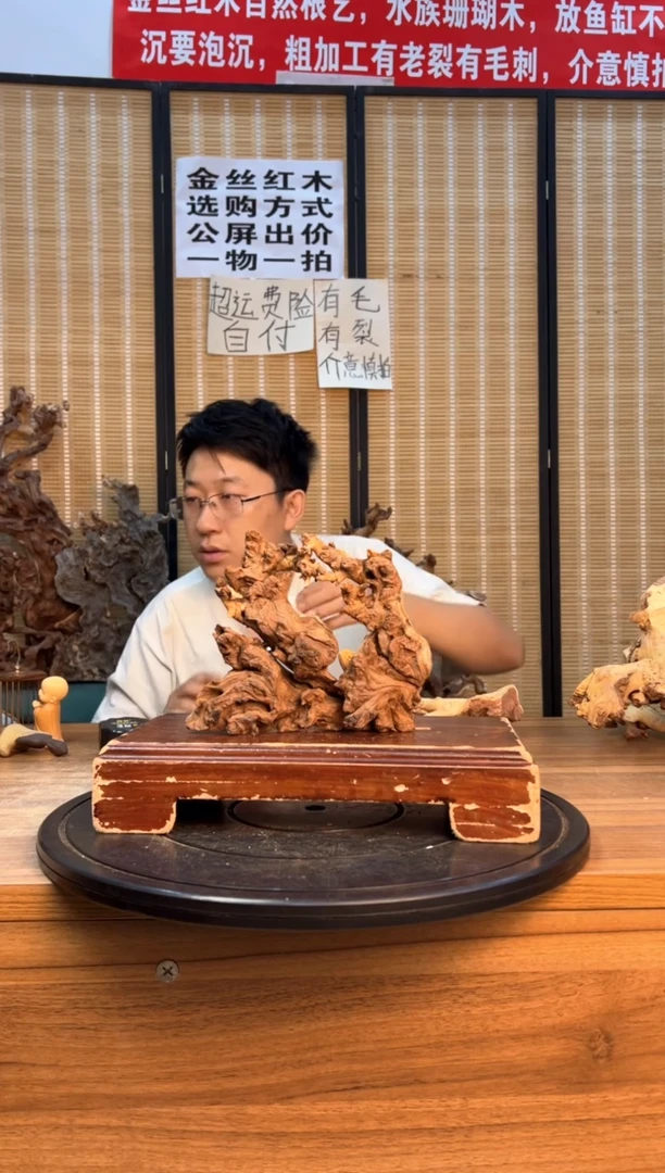 【闪购商品】木云南红河金丝红209