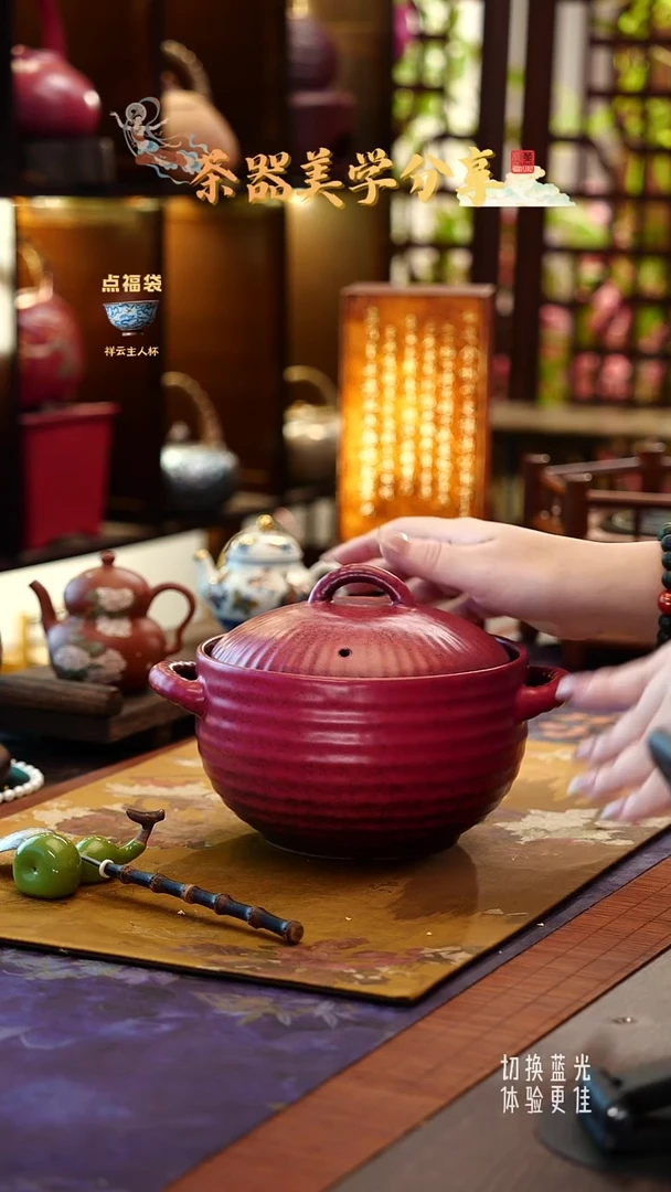 茶小洋—山楂红煲