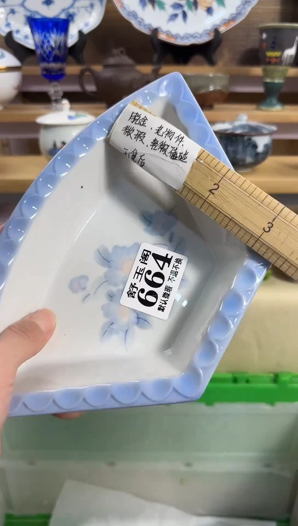 瓷片馨*满28包邮 664