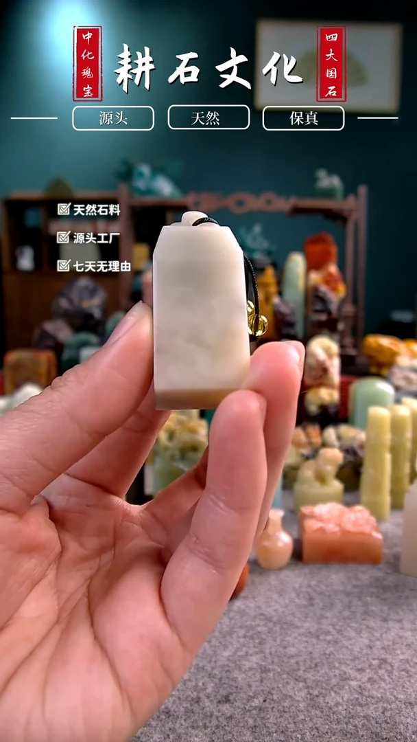 【闪购商品】寿山石白芙蓉如意章2*1.9*4.5