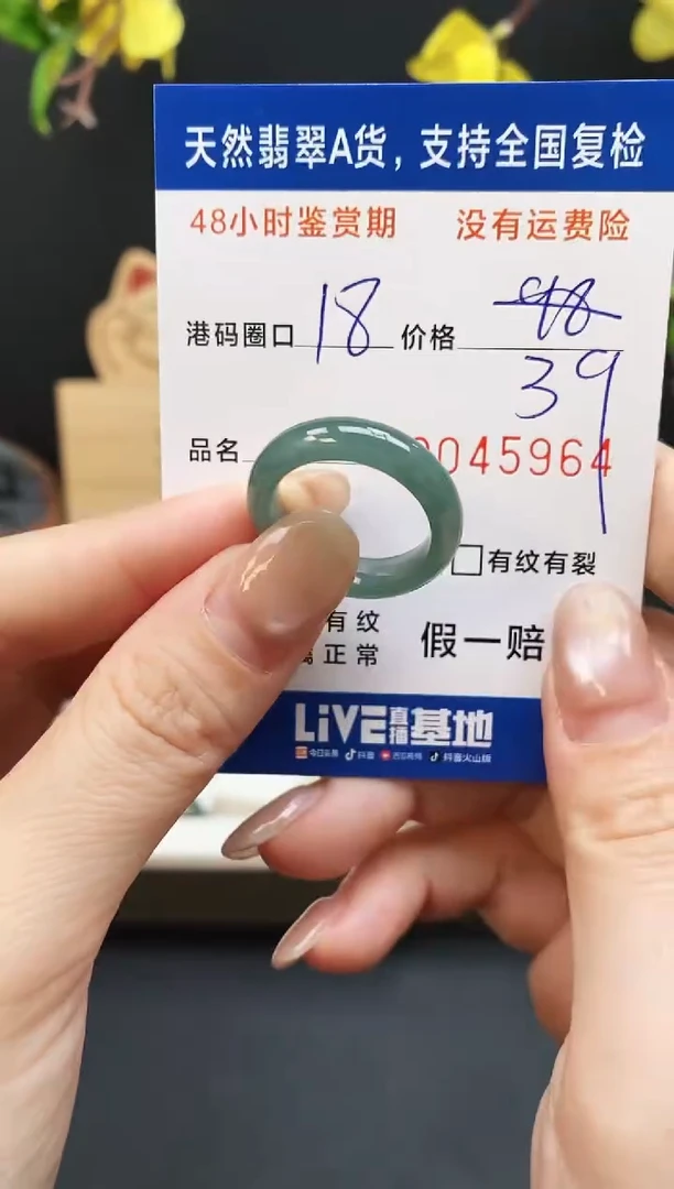 未镶嵌戒指翡翠5964