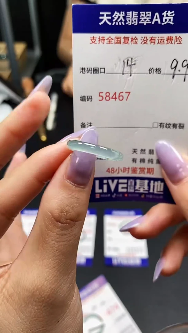 未镶嵌戒指翡翠天然A货翡翠8467